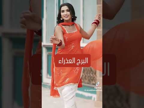 معلومات عن اسمان بطلة مسلسل احلام و دموع