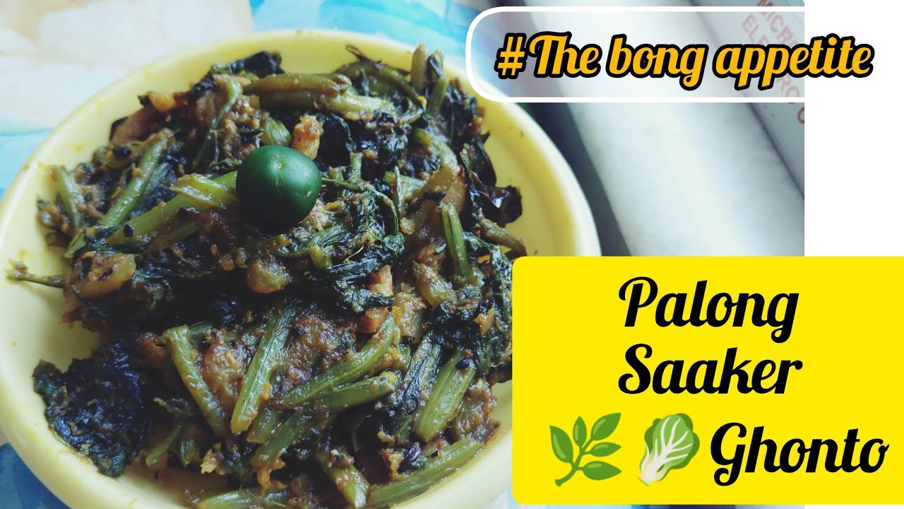 Palong Shak GhontoPalang Saag Bengali RecipeSpinach Mixed Vegetable