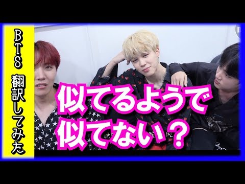 【BTS 日本語字幕】防弾少年団、3人のシャツの柄に注目！（笑）【BTS 翻訳してみた】