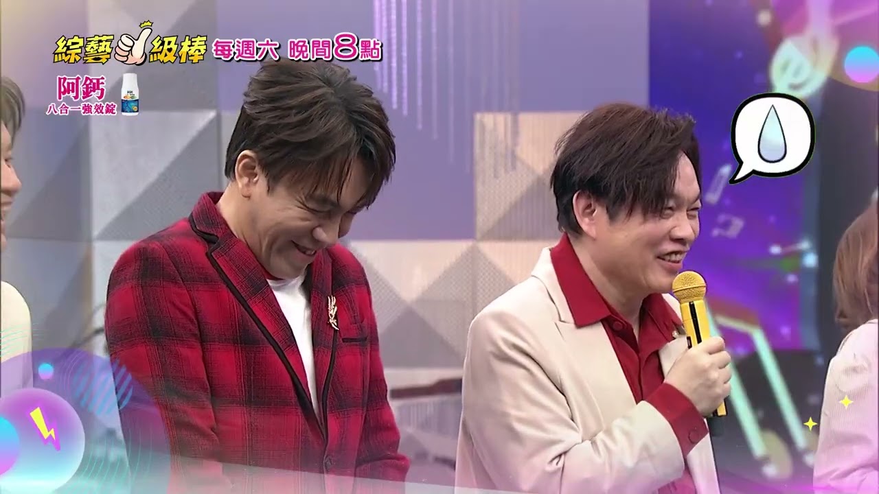 3/14「綜藝一級棒」第90集一哥篇 # HITO偶像金曲歡樂鬥／週六晚間8-10點首播在中視