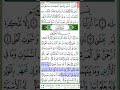 سورة طه مكتوبة ماهر المعيقلي براوية حفص عن عاصم     