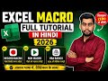 Excel Macro Full Tutorial in Hindi 2026 | How to Use Macro in Excel in Hindi 
