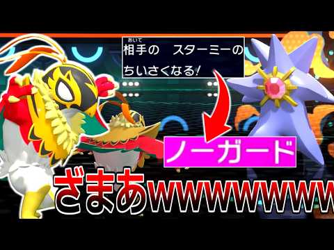 レート帯で流行ってるクソみたいな戦術を全部吹っ飛ばす「ノーガードメガルチャブル」がマジで刺さってる件【ポケモンチャンピオンズ|Pokemon Champions】実況プレイ