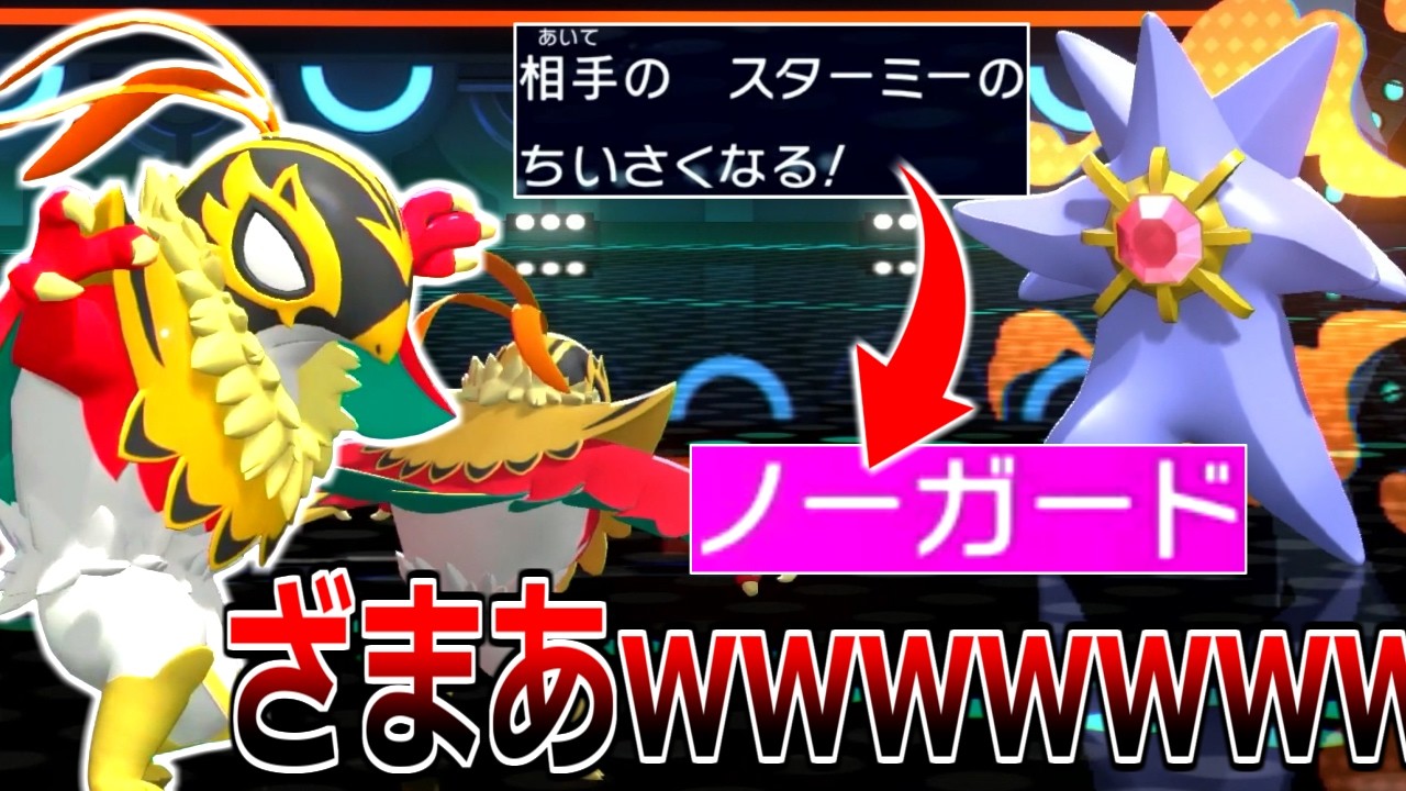 レート帯で流行ってるクソみたいな戦術を全部吹っ飛ばす「ノーガードメガルチャブル」がマジで刺さってる件【ポケモンチャンピオンズ|Pokemon Champions】実況プレイ