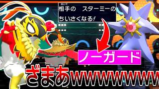 レート帯で流行ってるクソみたいな戦術を全部吹っ飛ばす「ノーガードメガルチャブル」がマジで刺さってる件【ポケモンチャンピオンズ|Pokemon Champions】実況プレイ