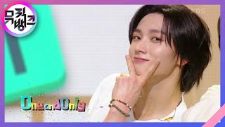 One And Only - Boynextdoor 뮤직뱅크Music Bank Kbs 230616 방송