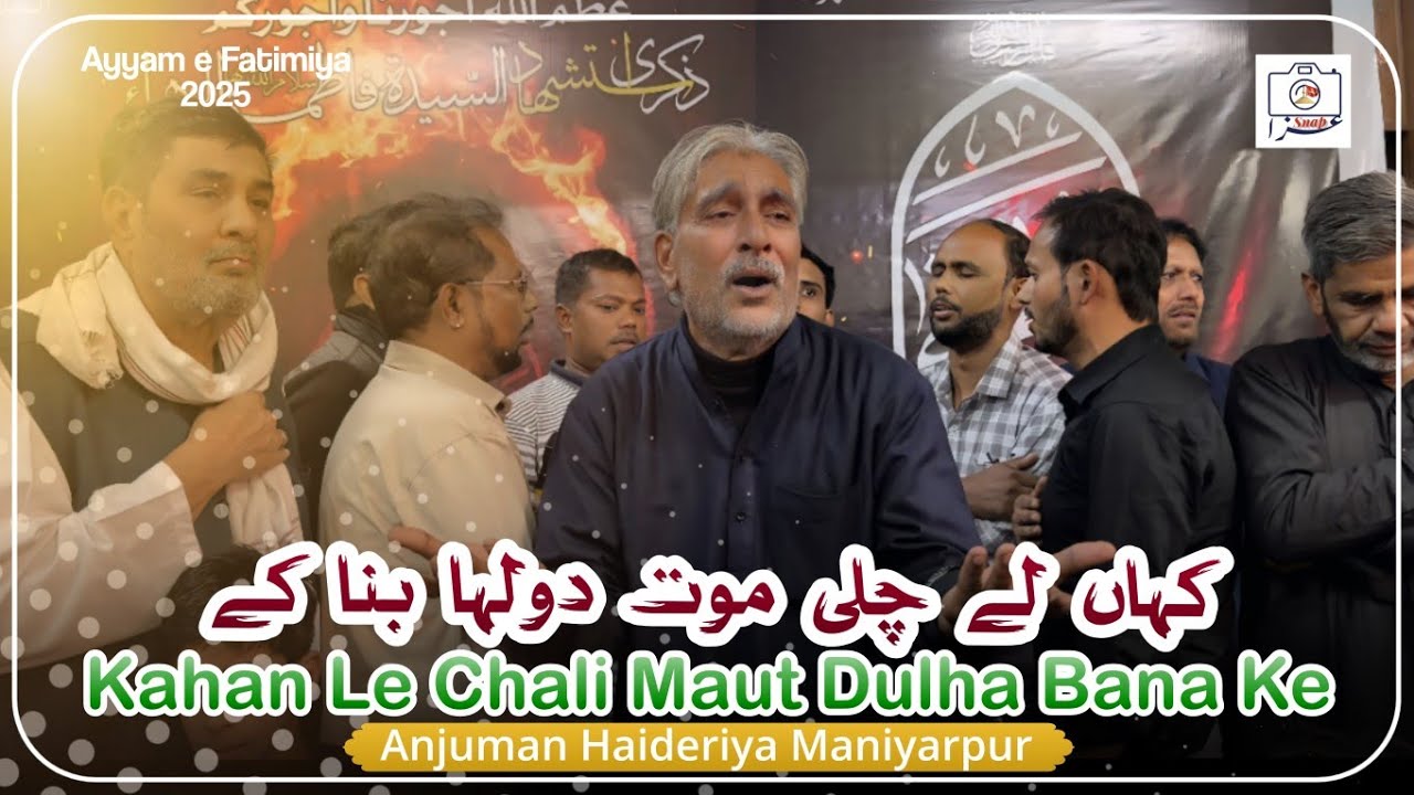 Kahan Le Chali Maut Dulha Banake || Anjuman Haideriya Maniyarpur || Ayyam e Fatemiya Mustafabad 2025