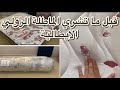 ‎ماطلة رولي ايطالية ساكورا تحت المجهر: الراحة، القساوة، وهل تستحق كل هذه الضجة؟
