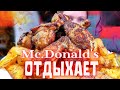 После ЭТОГО рецепта ДЕТИ не просятся в McDonald’s! / Куриные крылышки на сковородке / Chicken wings.