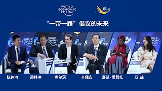 《对话》 20230708 “一带一路”倡议的未来| 财经风云