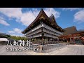 4K 八坂神社を散歩 京都 -Sony A7S III- Walking in Yasaka-Shrine (February,2021) Kyoto Japan