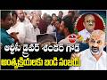 Bandi Sanjay Attends RTC Driver Shankar Goud Funeral | Emotional Telangana | Praja Voice