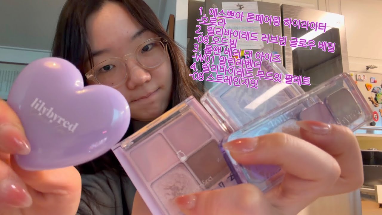 라벤더색 화장품들 비교하기