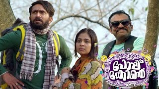 New Malayalam Movie Comedy Scenes 2016 | Popcorn | Malayalam Movie | Non Stop Comedy New Malayalam Movie Comedy Scenes 2016 | Popcorn | Malayalam Movie | Non Stop Comedy