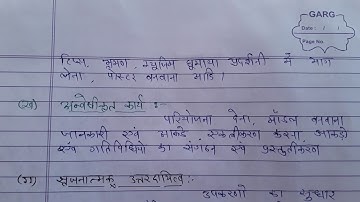 NIOS Deled) course 506 assignment 2 , Q.no.2 ka answer