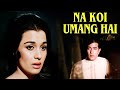 ना कोई उमंग है | Lata Mangeshkar Songs (4K) | Rajesh Khanna, Asha Parekh | Kati Patang Songs