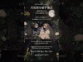 【月星座射手座】のあなたを癒す「月の魔法」【Moon in Sagittarius】