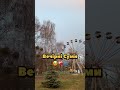 Вечірні Суми
