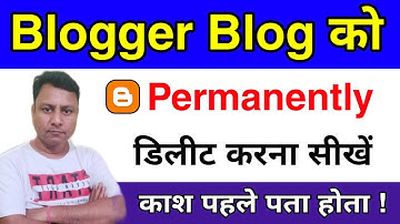Blogger Blog ko Permanently delete kaise kare | How to remove your blog in blogger