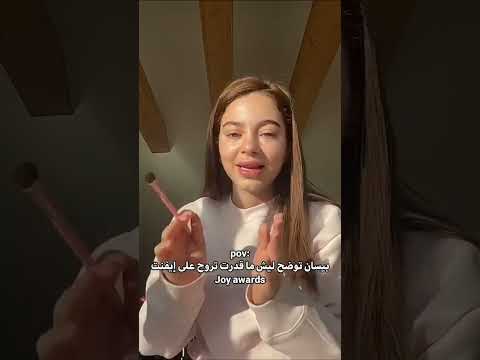 بيسان اسماعيل توضح ليش ماحضرت بحفله جوي اورز بيسان اسماعيل محمود اكسبلور لايك اشتراك 