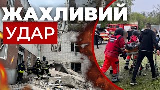 Атака Чернігова: Кількість Жертв Зростає | Чим Били Окупанти?