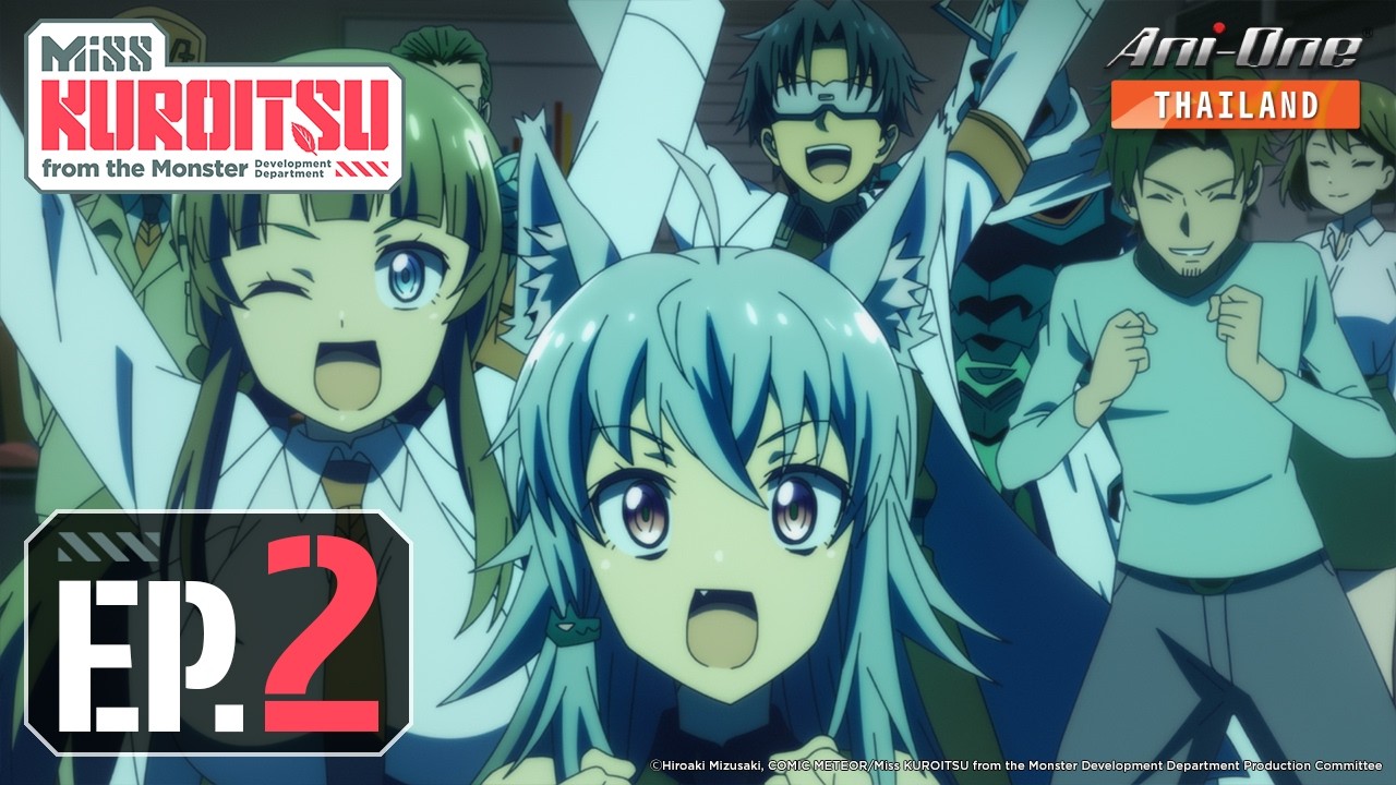 Miss KUROITSU from the Monster Development Department ตอนที่ 2  [ซับไทย] 【Ani-One Thailand】