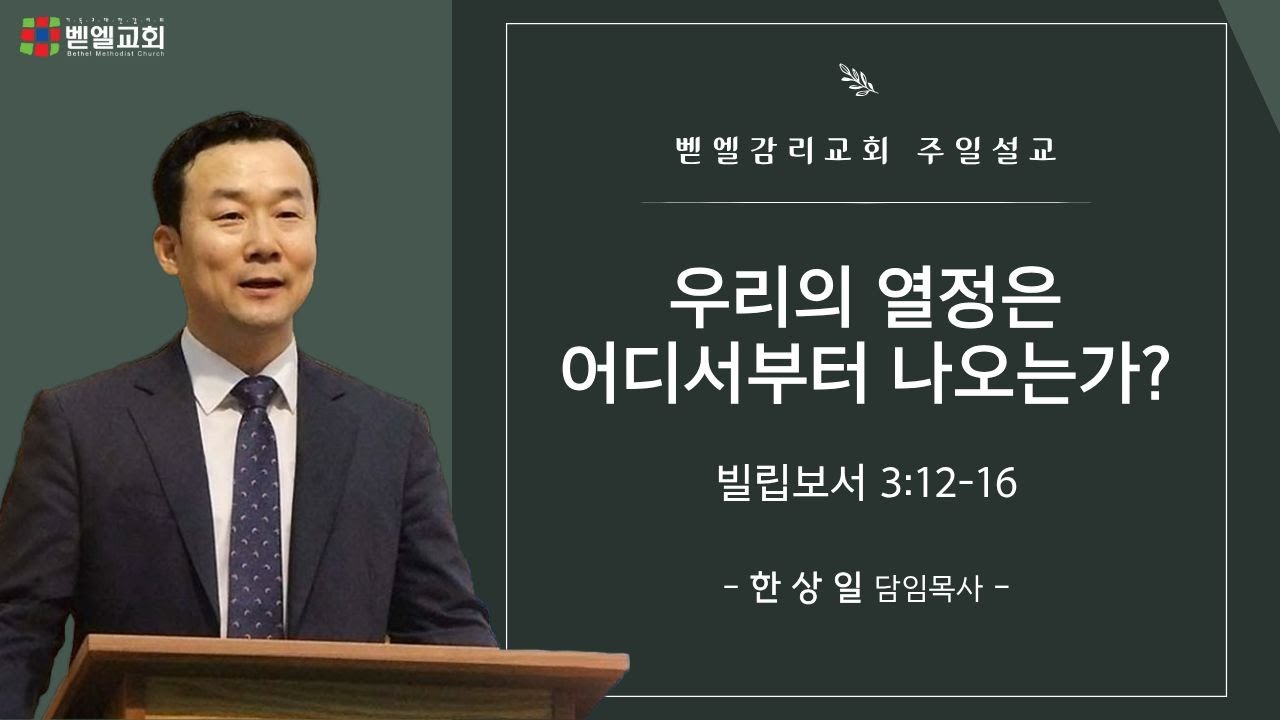 우리의 열정은 어디서부터 나오는가?