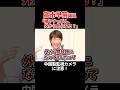 【危険!】高市早苗議員「中国製監視カメラに注意!」 #高市早苗 #衆議院 #自民党 #総裁選 #shorts