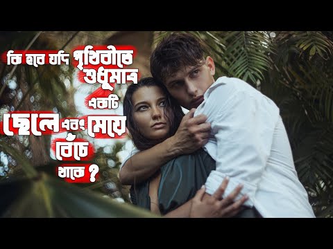 ভিডিও: একটি মেয়ে কি?