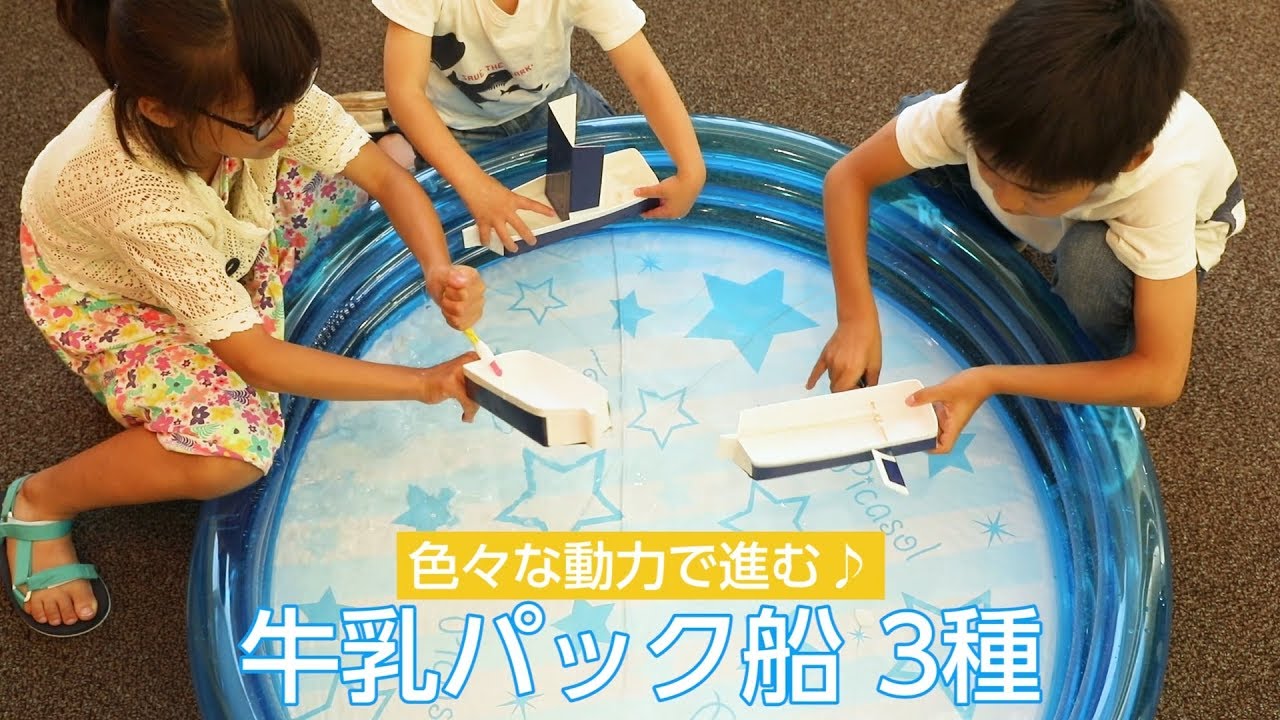 15選 水遊びの簡単手作りおもちゃ 0歳児から5歳児まで年齢別アイデア 保育士求人なら 保育士バンク