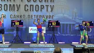 Евдокимова Елизавета рывок гири 24 кг Чемпионат России по гиревому спорту