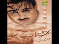 جواد العلي اذكر بكيفي جواد العلي اذكر بكيفي