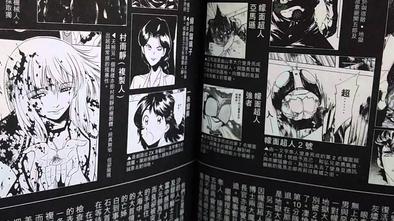 Tom哥介紹系列 12期新幪面超人spirits 漫畫 Youtube