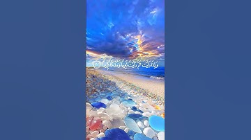 من أروع التلاوات 💙✨ | عينا فيها تسمى سلسبيلا ♥✨ #قران_كريم #اكسبلور #quran #fouryou