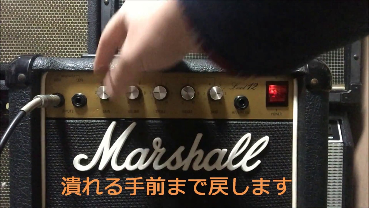 Marshall lead12 Wシリアル