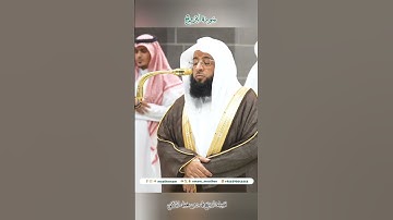 تلاوة خاشعة 🕊️ سورة البروج 🕊️ لفضيلة الشيخ #بدر بن محمد #التركي #quran #القرآن_الكريم