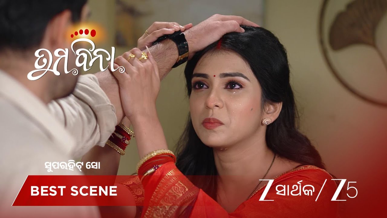 TUMA BINA | ଲକ୍ଷ୍ମୀଙ୍କୁ ଅକ୍ଷୟଙ୍କ ଶପଥ!