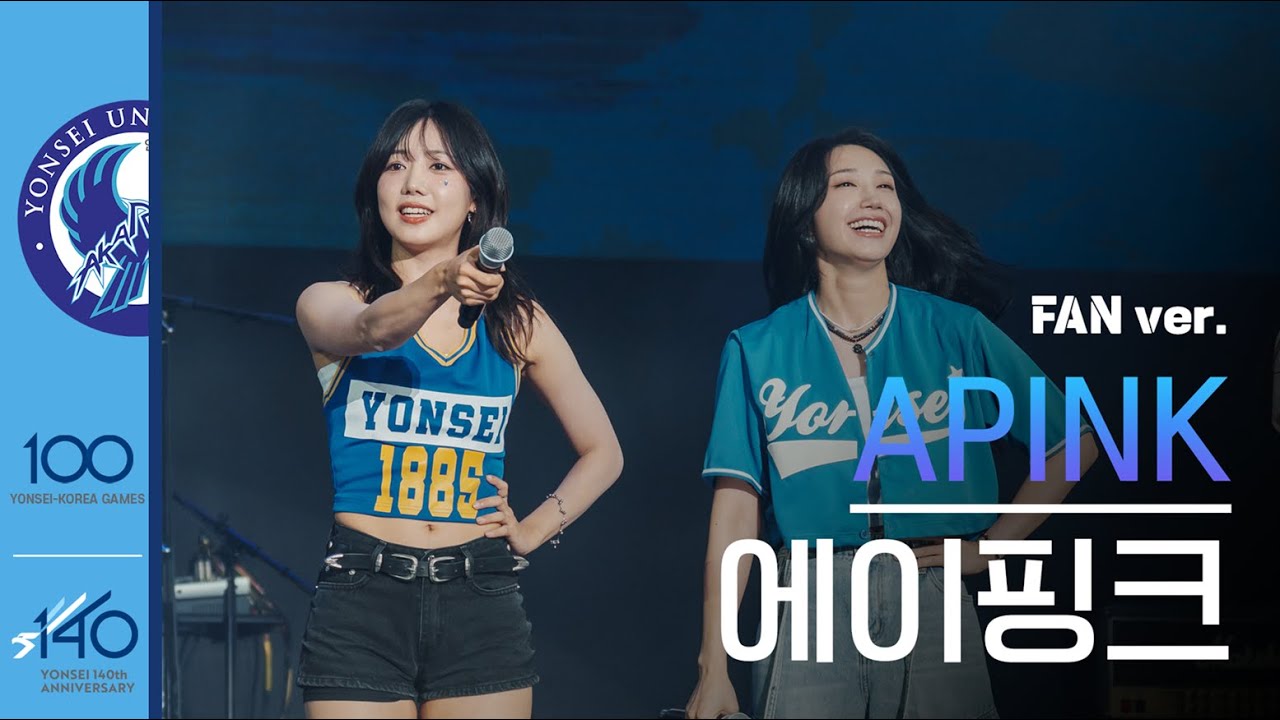 [공식] 4K 에이핑크(Apink) Fan Ver. Mr. chu, Remember, 1도 없어, NoNoNo, LUV  l 250608