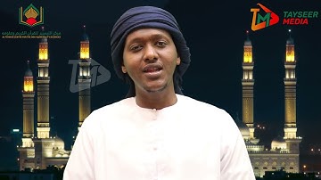 ما تيسر من سورة الإسراء بصوت الإمام : لقمان عبد الرحمن
