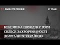 Небезпека походів у гори, сплеск захворювань, доліталися Україною | Львів. Про головне за 17 січня