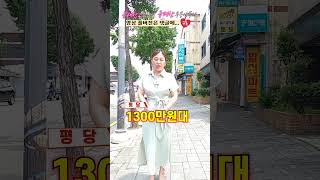[대구원룸매매] 최상의 도로 조건에 착한 매매 금액까지~ 신축, 리모델링 가능합니다. #shorts