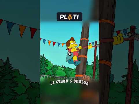 ПОДРУГА МАРДЖ - ДРОВОСЕК Л3СБА 🤯 Симпсоны смешные моменты - #симпсоны #барт #shorts