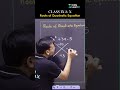 ⚡ Roots of Quadratic Equations in Seconds! | Quick Factorization Trick#indialearnX