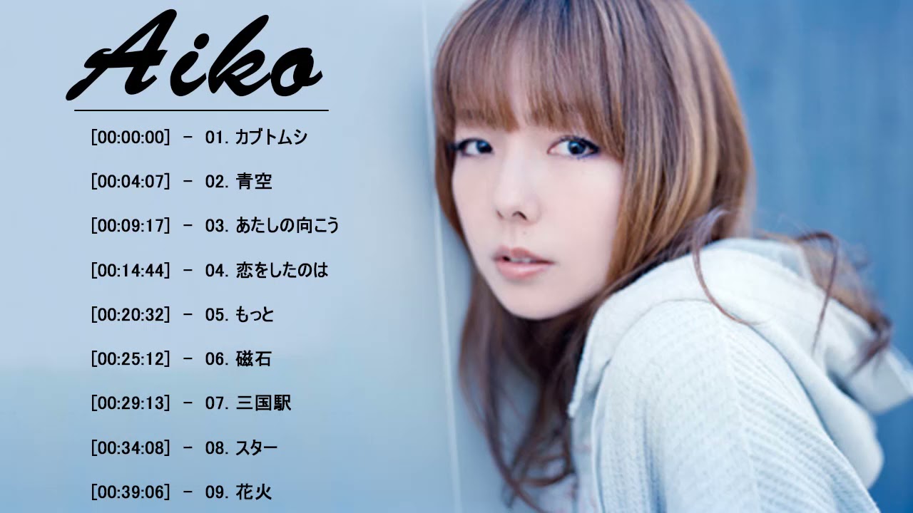 aiko人気ランキング