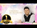 ✅ Chikku Kuriakose Songs l 10 Non-stop Collection l ⭕️ HD