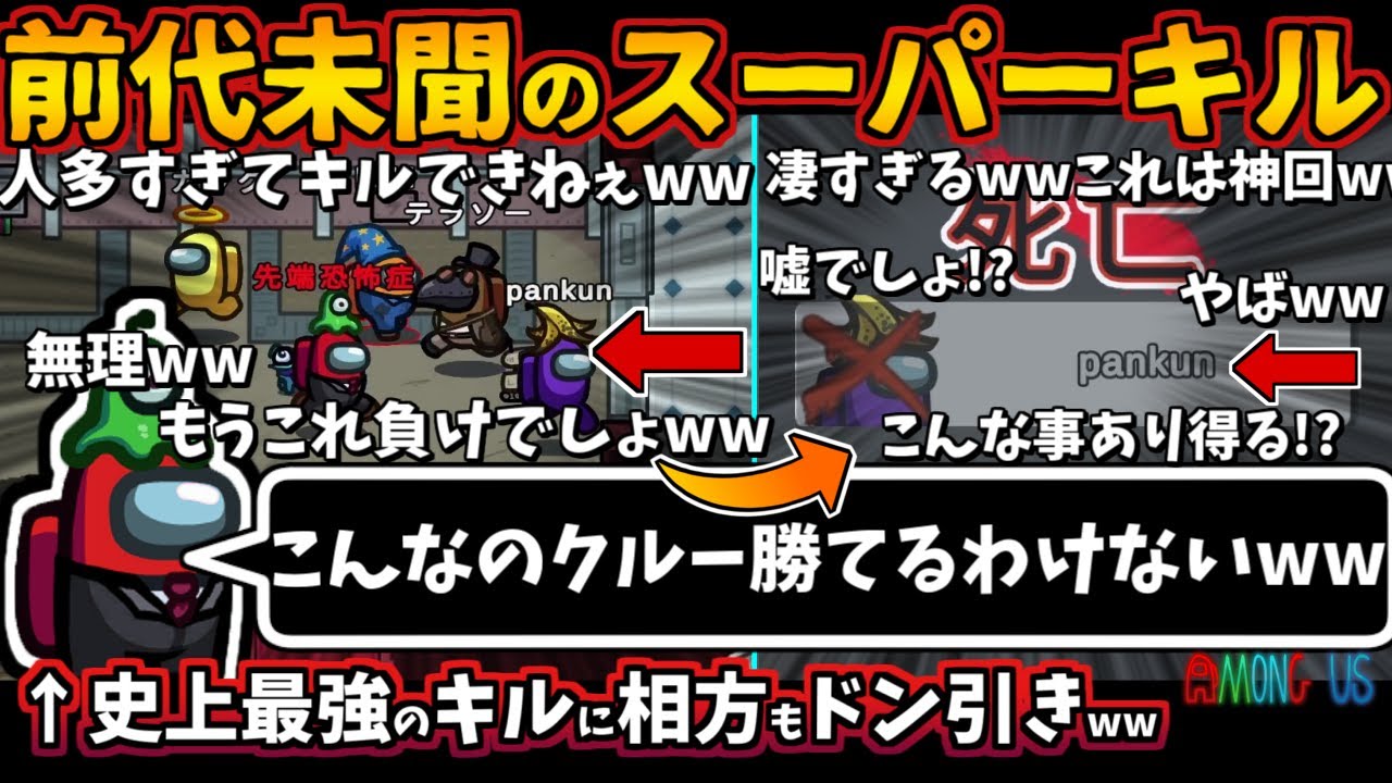 [Among Usガチ部屋]前代未聞のスーパーキル！インポスターの相方もドン引きの最強ベントキル！クルーは絶対に勝利不可能【アモングアス​宇宙人狼エアシップ人狼勢日本語実況解説立ち回りコツ初心者講座】