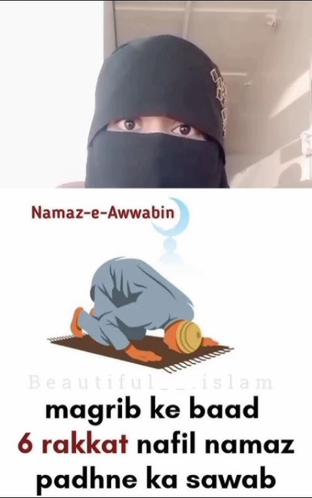 awwabeen-ki-namaz-kya-hai-uski-fazilat-kya-hai-what-is-the-prayer-of