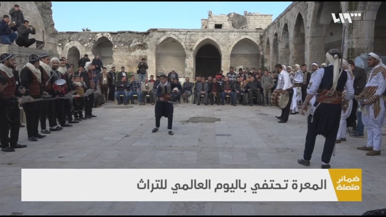 معرة النعمان تستنهض تراثها من تحت أنقاض الواقع