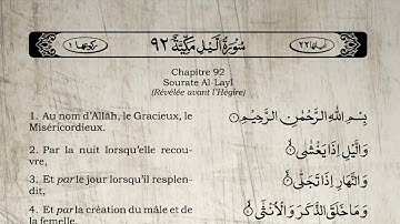 Le Saint Coran Sourate Al Layl "La nuit" Yasser Al Dossari (Arabe Français)-سورة الليل