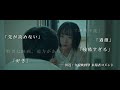 映画「竜宮の誘い」特報